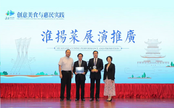 The film Huaiyang Cuisine A Gift to the World made by Huai’an government won the Short Video Gold Award of the Gold Pearl Award.